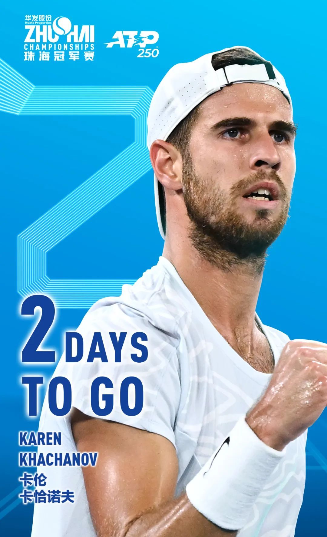 展开进攻 展开进攻